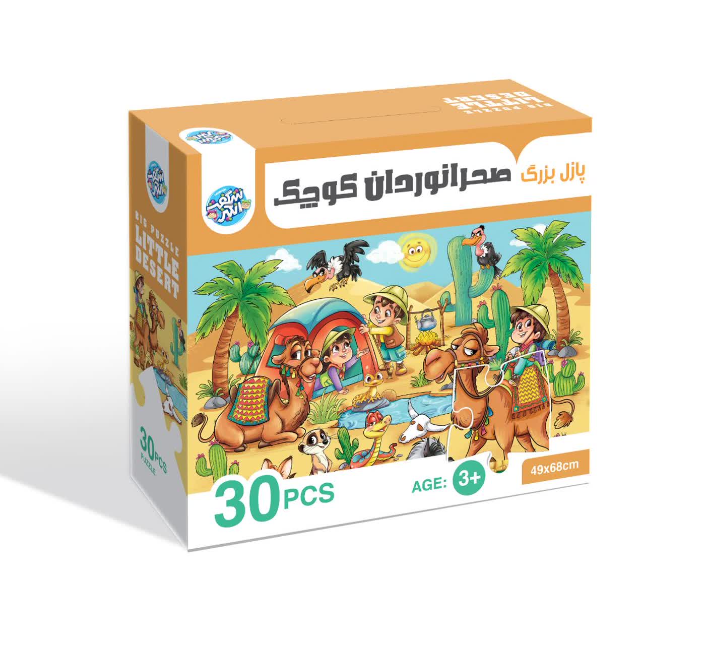 پازل بزرگ صحرانوردان کوچک